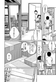 いも～とあくせす, 日本語