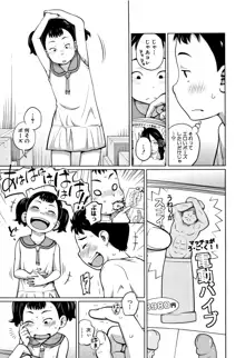 いも～とあくせす, 日本語