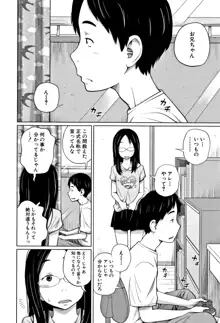 いも～とあくせす, 日本語