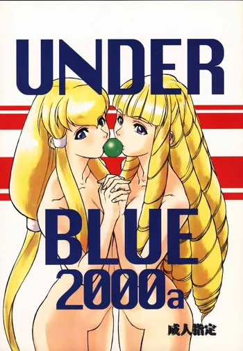 Under Blue 2000a, 日本語