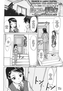 Inner Equal Bloomers Ch. 1-8, English