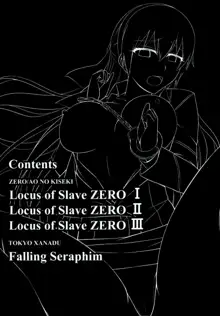 Locus of Slave ZERO, 日本語