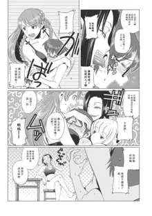 Re:DOUJINSHI, 中文