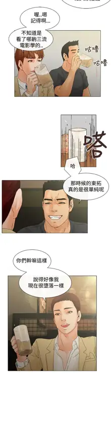 peng you de qi zi：you ni zai de jia 朋友的妻子 ch.1~9 [Chinese]中文, 中文