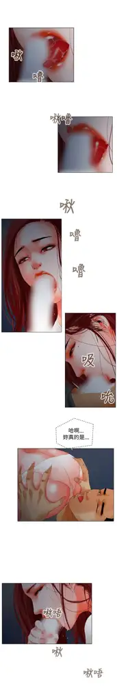 peng you de qi zi：you ni zai de jia 朋友的妻子 ch.1~9 [Chinese]中文, 中文