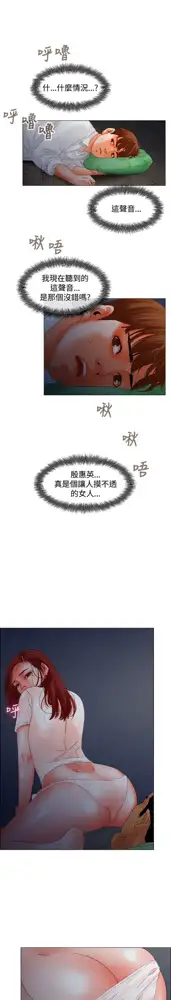 peng you de qi zi：you ni zai de jia 朋友的妻子 ch.1~9 [Chinese]中文, 中文