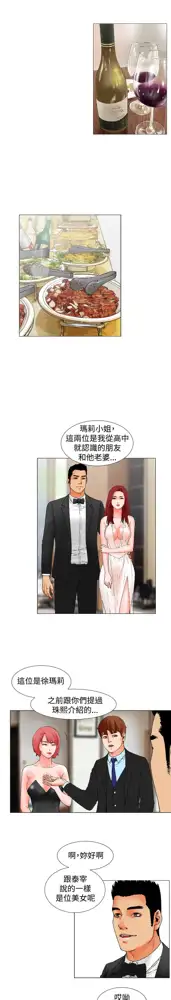 peng you de qi zi：you ni zai de jia 朋友的妻子 ch.1~9 [Chinese]中文, 中文