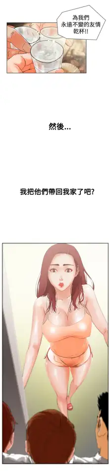 peng you de qi zi：you ni zai de jia 朋友的妻子 ch.1~9 [Chinese]中文, 中文