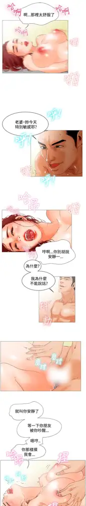 peng you de qi zi：you ni zai de jia 朋友的妻子 ch.1~9 [Chinese]中文, 中文