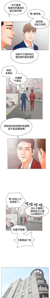 peng you de qi zi：you ni zai de jia 朋友的妻子 ch.1~9 [Chinese]中文, 中文