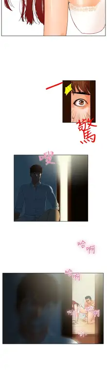 peng you de qi zi：you ni zai de jia 朋友的妻子 ch.1~9 [Chinese]中文, 中文