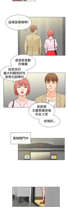 peng you de qi zi：you ni zai de jia 朋友的妻子 ch.1~9 [Chinese]中文, 中文