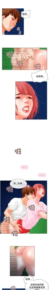 peng you de qi zi：you ni zai de jia 朋友的妻子 ch.1~9 [Chinese]中文, 中文