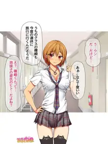 七瀬ちゃんと過ごす、週末２泊３日のNTRお泊まり会 第1~16話, 日本語