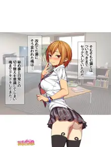 七瀬ちゃんと過ごす、週末２泊３日のNTRお泊まり会 第1~16話, 日本語