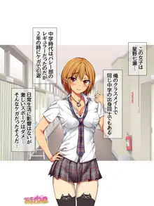 七瀬ちゃんと過ごす、週末２泊３日のNTRお泊まり会 第1~16話, 日本語