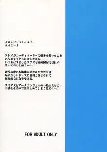 狂気, 日本語