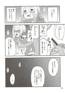 ダリーのアレ。, 日本語