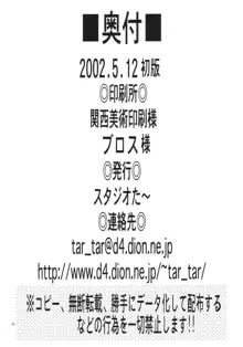 おはなみ 御花味, 日本語