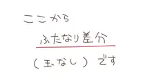 白瀬ちゃんと密着えっち, 日本語