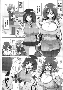 Onee-san to Onee-chan de Sandwich, 中文