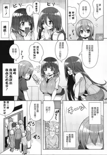 Onee-san to Onee-chan de Sandwich, 中文