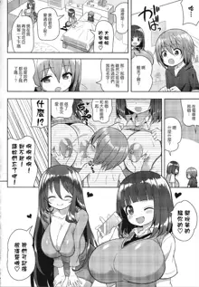 Onee-san to Onee-chan de Sandwich, 中文