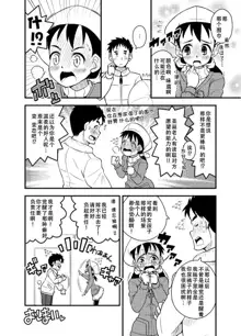 Santa-chan wa Taihen deshita 1-4, 中文