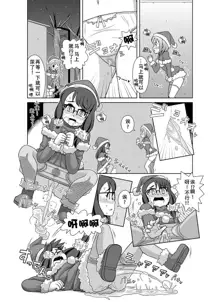 Santa-chan wa Taihen deshita 1-4, 中文