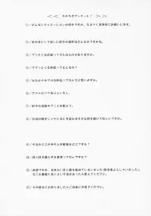 ちっちゃな伊織の今日は、何するの?, 日本語