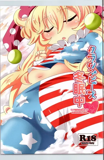 Clownpiece Touminchuu, English