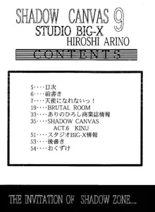 SHADOW CANVAS 9, 日本語