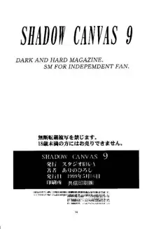 SHADOW CANVAS 9, 日本語