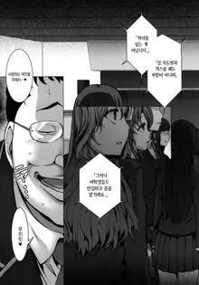 Saimin Seishidou 1 Obata Yui to Tachibana Daiki no Baai | 최면성지도1 오바타 유이의 경우 (decensored), 한국어