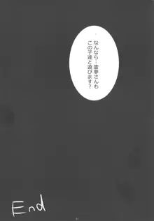 また守矢ですか, 日本語