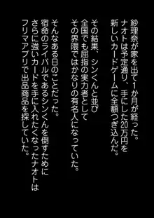 フリマアプリでお姉ちゃん売ってみた。, 日本語