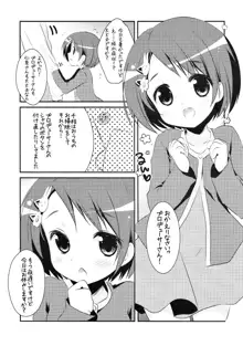 になっちぇ!, 日本語