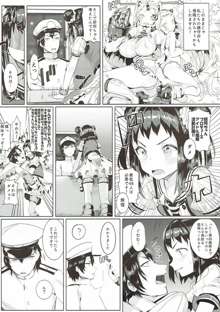 艦ドルマスター, 日本語