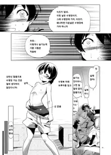 Hentai Futago no Natsuyasumi, 한국어