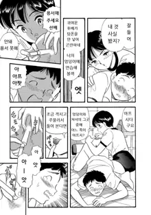 Bloomer de Tampon Nurashite Senpai | 부르마에서 탐폰 젖게 해 줘요 선배..., 한국어