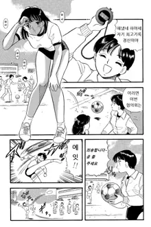 Bloomer de Tampon Nurashite Senpai | 부르마에서 탐폰 젖게 해 줘요 선배..., 한국어