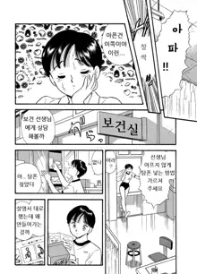 Bloomer de Tampon Nurashite Senpai | 부르마에서 탐폰 젖게 해 줘요 선배..., 한국어