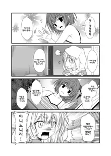 Kohaku Biyori 4, 한국어