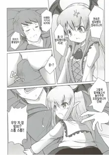 Muchi x 2 Vampy-chan, 한국어