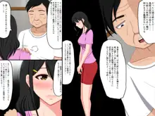 ごめんね。私、名前も知らないおじさんと……, 日本語