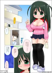 ふるるん巨乳小学生ちゃん, 日本語