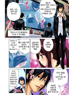 Hitozuma Asobi ~ Motto Uzuku no... 5, 한국어