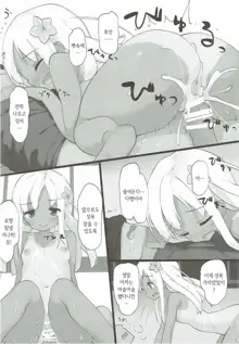 Ro-chan ni Seiyoku o Osaete Moraou | 로쨩에게 성욕을 풀어 보자, 한국어