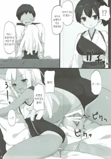 Ro-chan ni Seiyoku o Osaete Moraou | 로쨩에게 성욕을 풀어 보자, 한국어