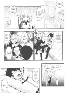 Maid Alter-san no Gohoushi Seiseikatsu  | 메이드 알터 씨의 봉사하는 성생활, 한국어